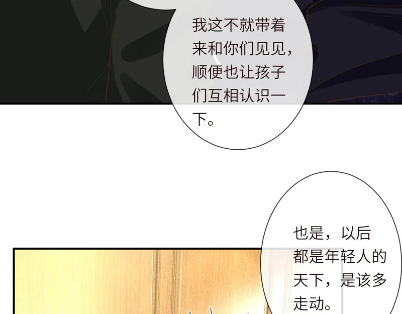 第399 认亲宴？选夫宴！ 第20页