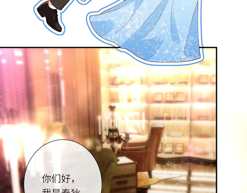 第399 认亲宴？选夫宴！ 第24页