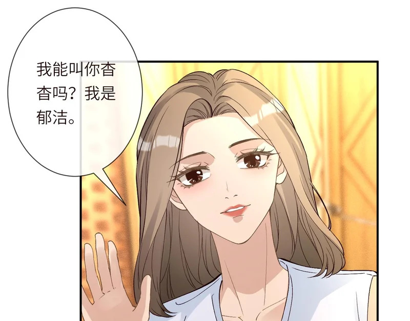 第399 认亲宴？选夫宴！ 第28页