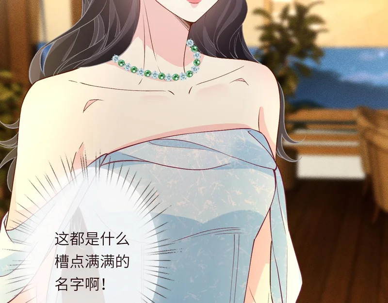 第399 认亲宴？选夫宴！ 第30页