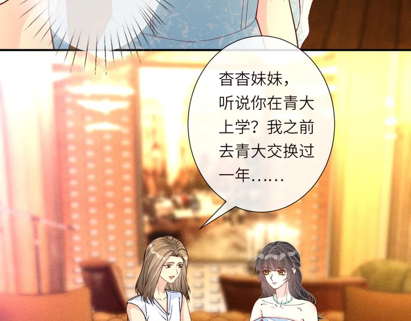第399 认亲宴？选夫宴！ 第31页