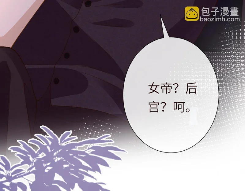 第399 认亲宴？选夫宴！ 第42页