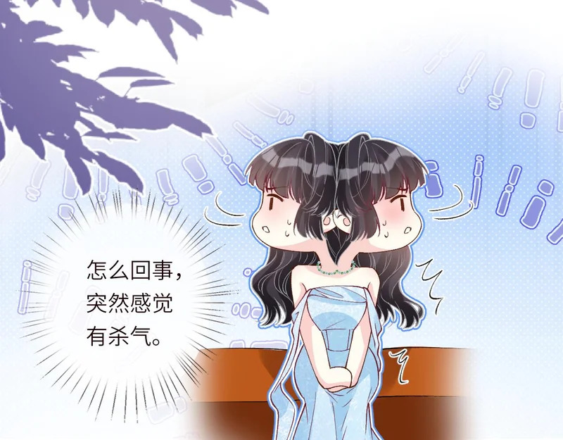 第399 认亲宴？选夫宴！ 第43页