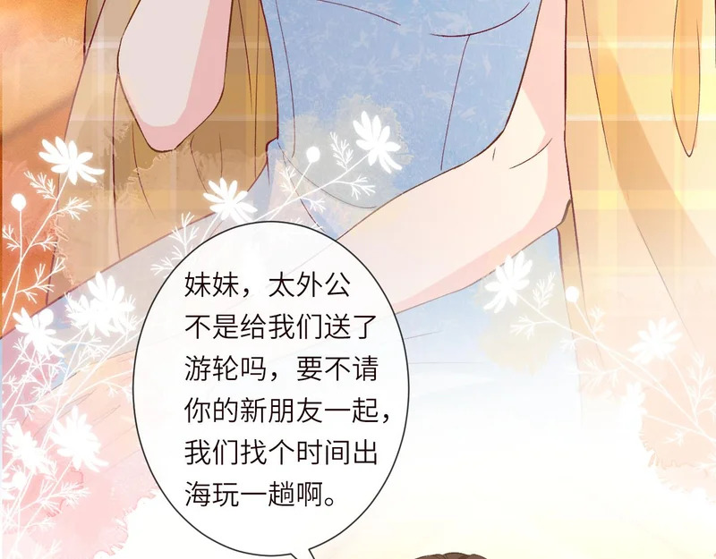 第399 认亲宴？选夫宴！ 第48页