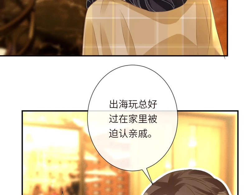 第399 认亲宴？选夫宴！ 第52页