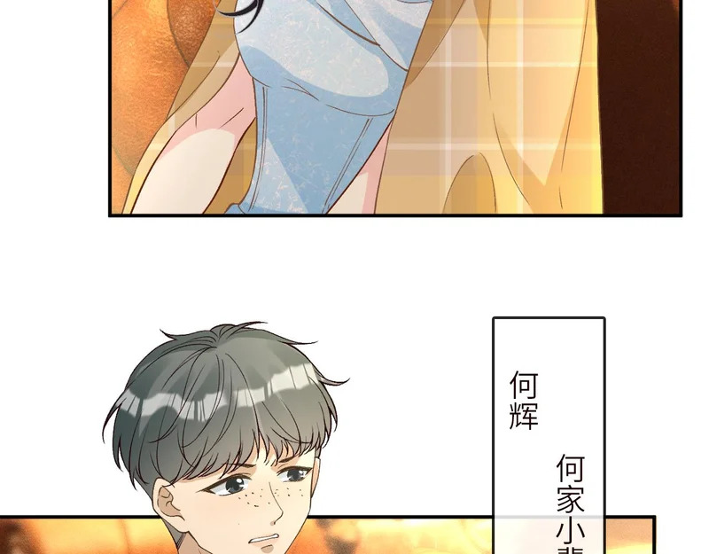第399 认亲宴？选夫宴！ 第57页
