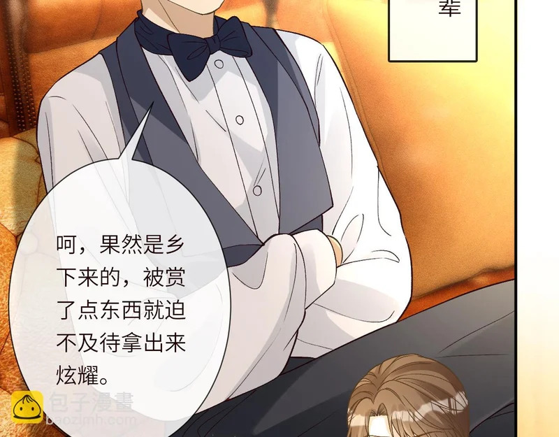 第399 认亲宴？选夫宴！ 第58页
