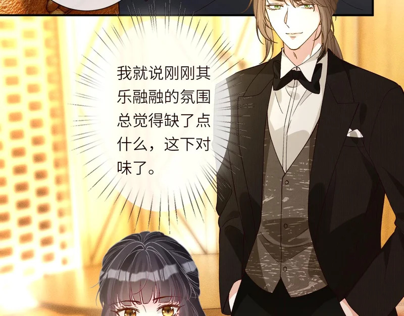 第399 认亲宴？选夫宴！ 第59页