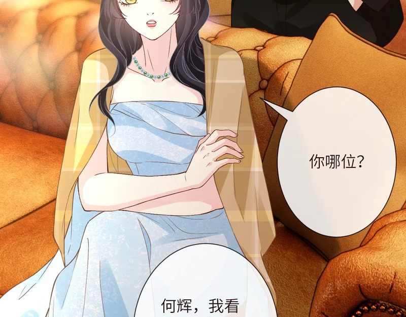 第399 认亲宴？选夫宴！ 第60页