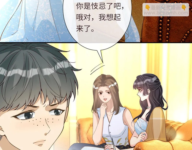 第399 认亲宴？选夫宴！ 第61页