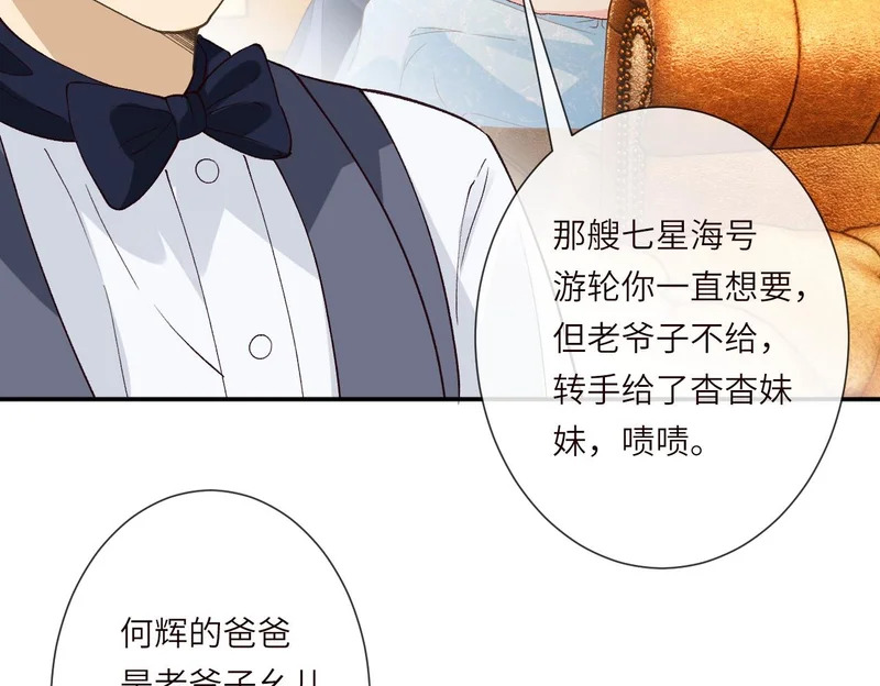 第399 认亲宴？选夫宴！ 第62页