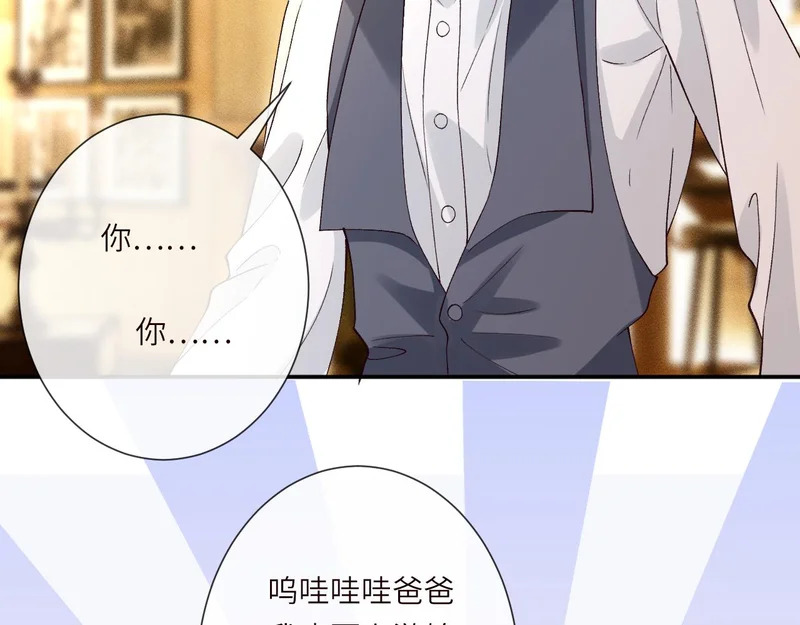 第399 认亲宴？选夫宴！ 第71页