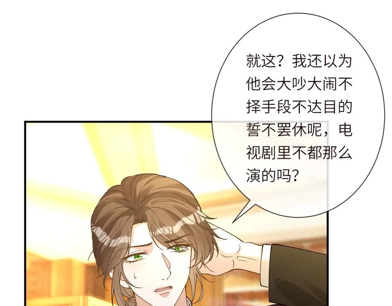 第399 认亲宴？选夫宴！ 第74页
