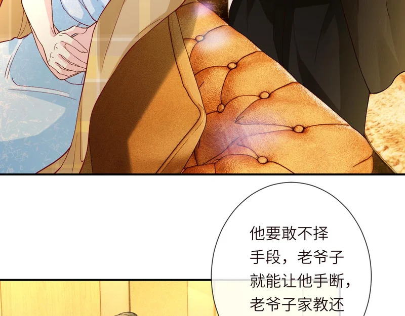 第399 认亲宴？选夫宴！ 第77页