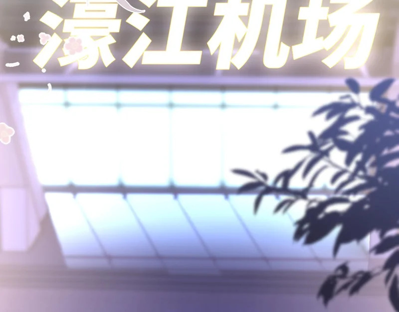 第399 认亲宴？选夫宴！ 第85页