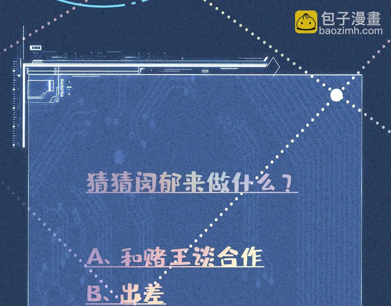 第399 认亲宴？选夫宴！ 第91页