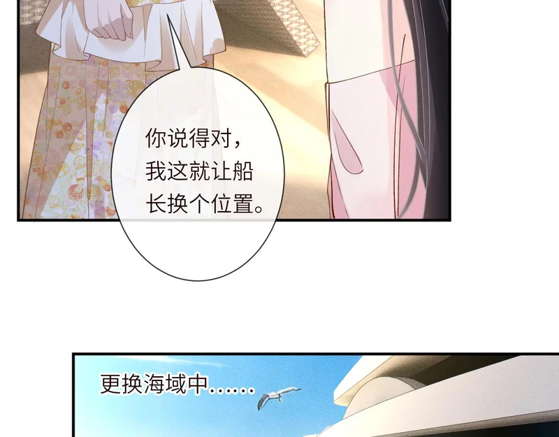 第400 海底私会 第18页