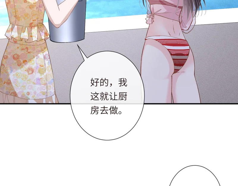 第400 海底私会 第25页