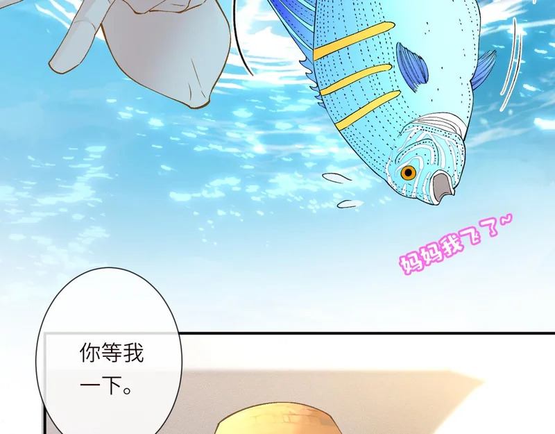第400 海底私会 第37页