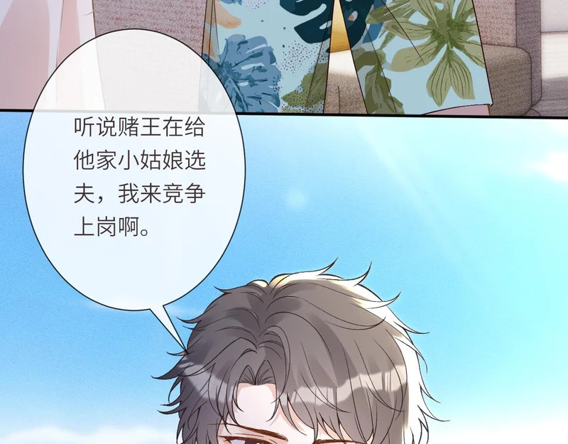 第400 海底私会 第67页