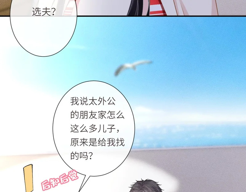 第400 海底私会 第71页