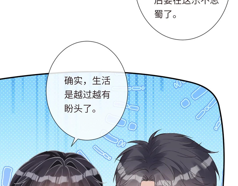 第400 海底私会 第76页
