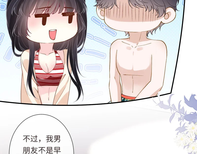 第400 海底私会 第77页