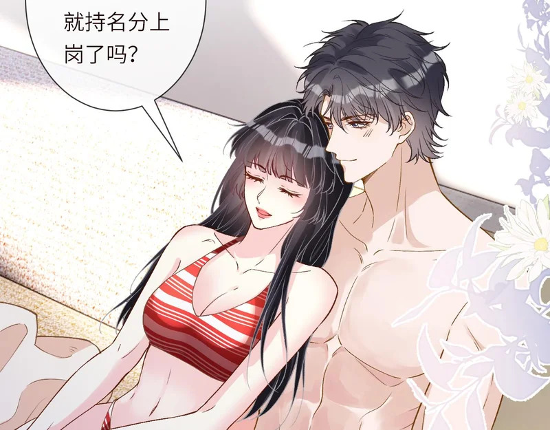 第400 海底私会 第78页