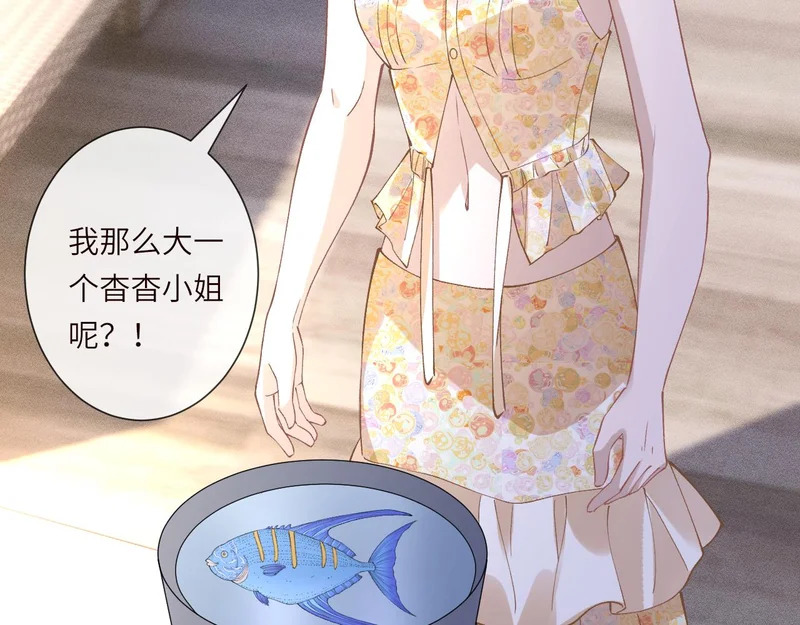 第400 海底私会 第87页