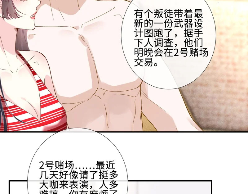 第401 赌城之夜 第9页