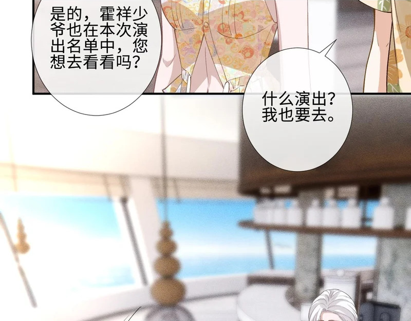 第401 赌城之夜 第24页