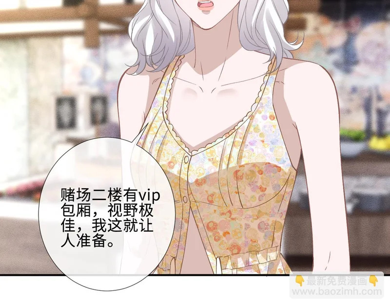 第401 赌城之夜 第27页