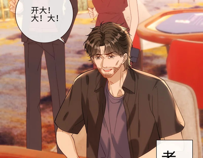 第401 赌城之夜 第33页