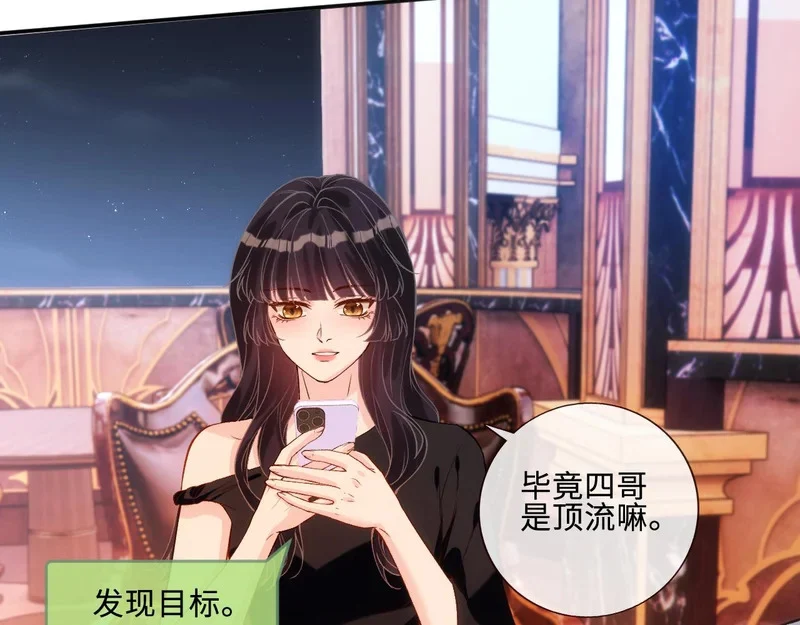 第401 赌城之夜 第42页