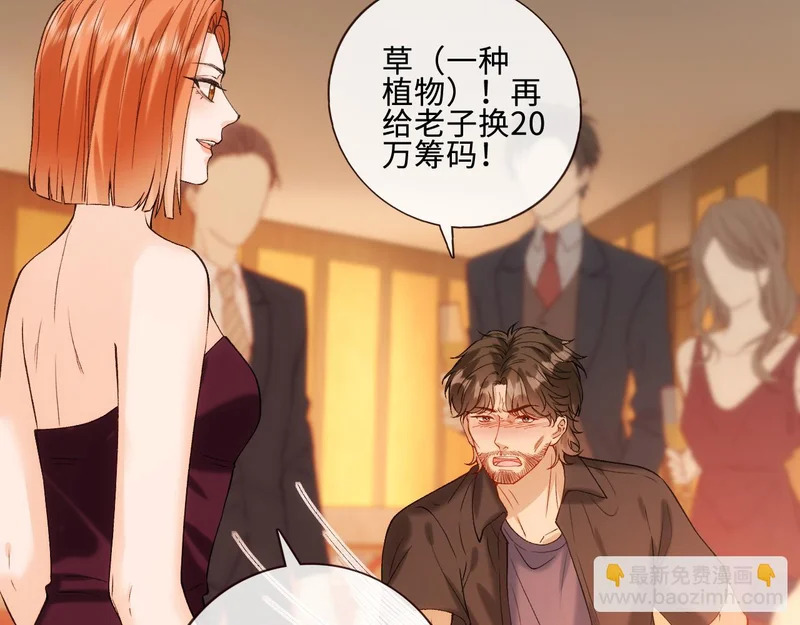 第401 赌城之夜 第46页