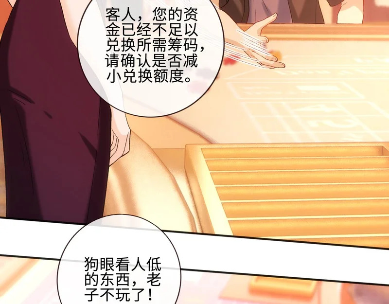 第401 赌城之夜 第47页