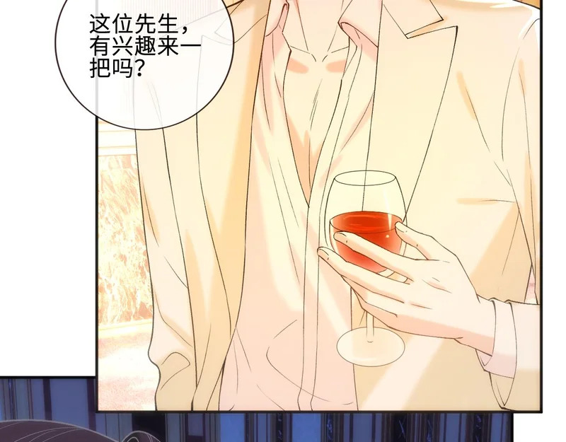 第401 赌城之夜 第52页