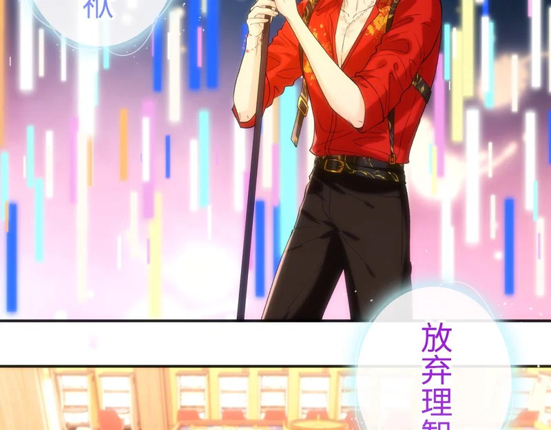 第401 赌城之夜 第55页