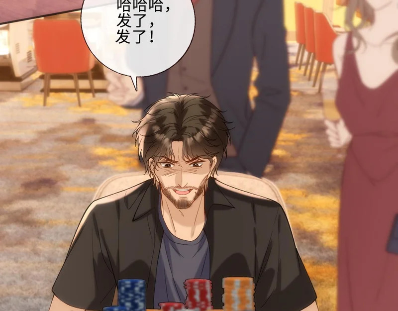 第401 赌城之夜 第59页