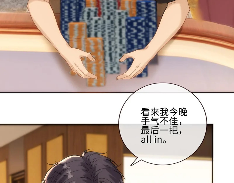 第401 赌城之夜 第60页