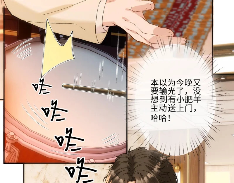 第401 赌城之夜 第62页