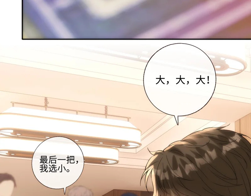 第401 赌城之夜 第70页