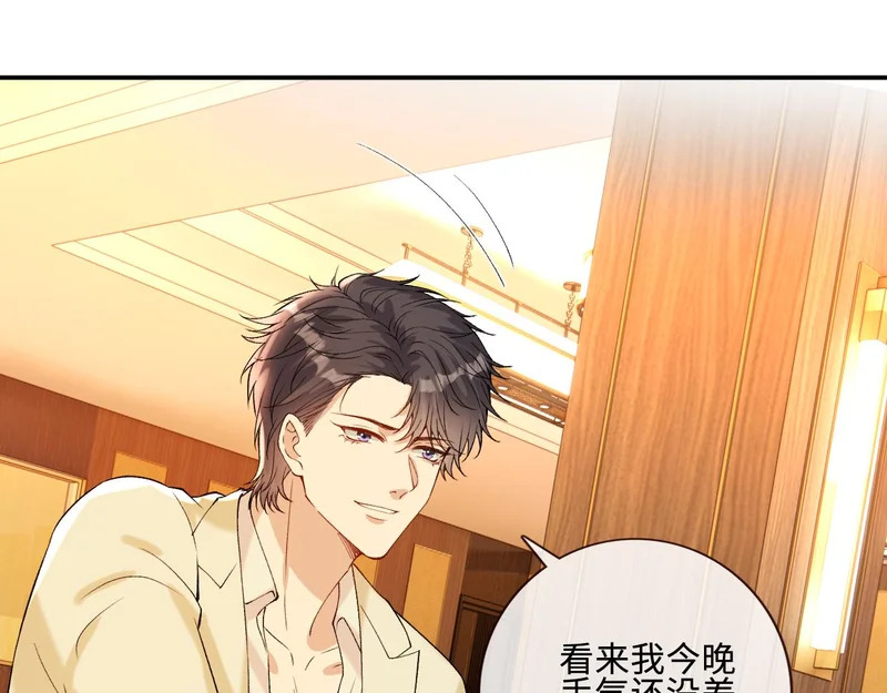 第401 赌城之夜 第74页