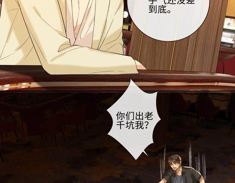 第401 赌城之夜 第75页