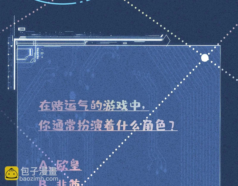 第401 赌城之夜 第90页