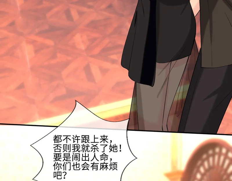第402 叛徒之死 第14页