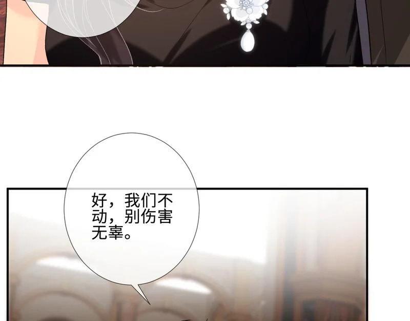 第402 叛徒之死 第20页