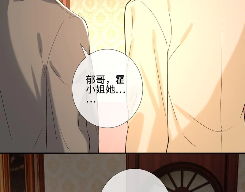 第402 叛徒之死 第25页