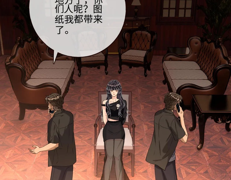 第402 叛徒之死 第30页