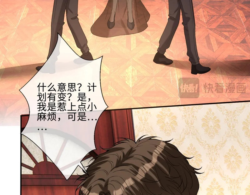 第402 叛徒之死 第31页